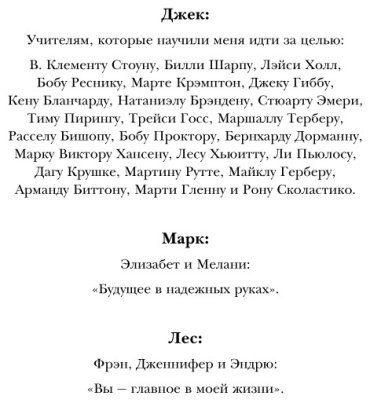 Книга Кэнфилд Дж., Хансен М., Хьюитт Л.: Цельная жизнь купить,NaN