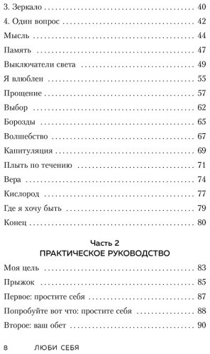 Книга Равикант К.: Люби себя. Словно от этого зависит твоя жизнь купить,NaN