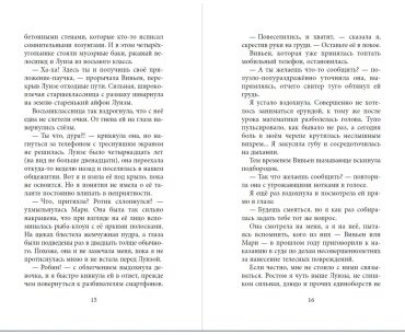 Книга Глейзер М.: Ловчая ветра купить,NaN