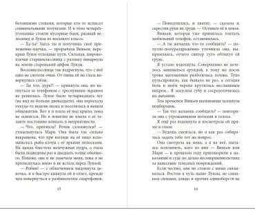 Книга Глейзер М.: Ловчая ветра купить,NaN