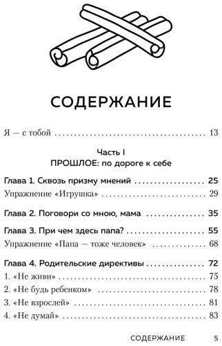 Книга Друма Е.: Ты - сама себе психолог. Отпусти прошлое, полюби настоящее, создай желаемое будущее. купить,NaN