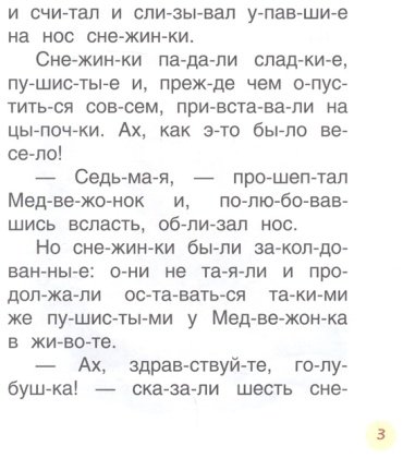 Книга Козлов С. Г., Цыферов Г. Н.: Короткие сказки о животных купить,NaN