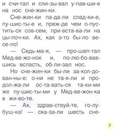 Книга Козлов С. Г., Цыферов Г. Н.: Короткие сказки о животных купить,NaN