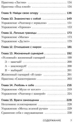 Книга Друма Е.: Ты - сама себе психолог. Отпусти прошлое, полюби настоящее, создай желаемое будущее. купить,NaN