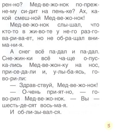 Книга Козлов С. Г., Цыферов Г. Н.: Короткие сказки о животных купить,NaN