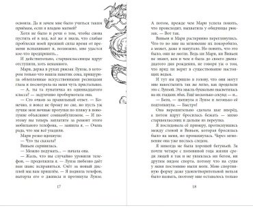 Книга Глейзер М.: Ловчая ветра купить,NaN
