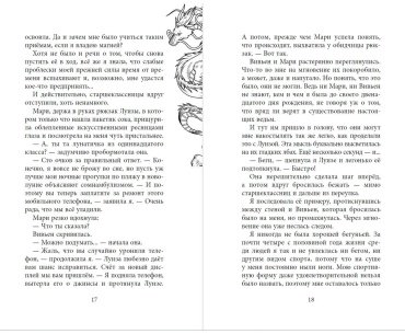 Книга Глейзер М.: Ловчая ветра купить,NaN