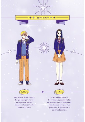Книга Доктор Бэр: Закрытая школа. Квест 2 (илл. Рипхэ) купить,NaN