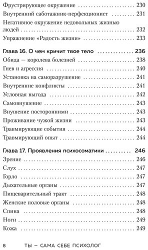 Книга Друма Е.: Ты - сама себе психолог. Отпусти прошлое, полюби настоящее, создай желаемое будущее. купить,NaN
