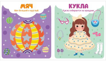 Книга Без автора: Мир первых слов. Первые слова купить,NaN