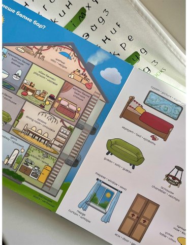 Книга Аманбаева М.: Сөздер әлемі купить,NaN