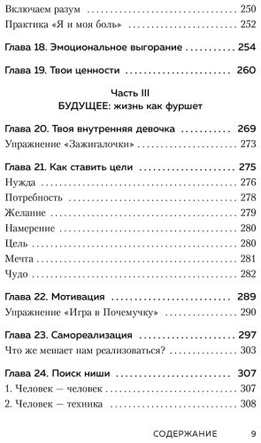 Книга Друма Е.: Ты - сама себе психолог. Отпусти прошлое, полюби настоящее, создай желаемое будущее. купить,NaN