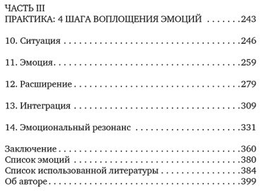 Книга Селвам Р.: Психосоматика. Практика воплощения эмоций купить,NaN