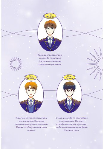 Книга Доктор Бэр: Закрытая школа. Квест 2 (илл. Рипхэ) купить,NaN