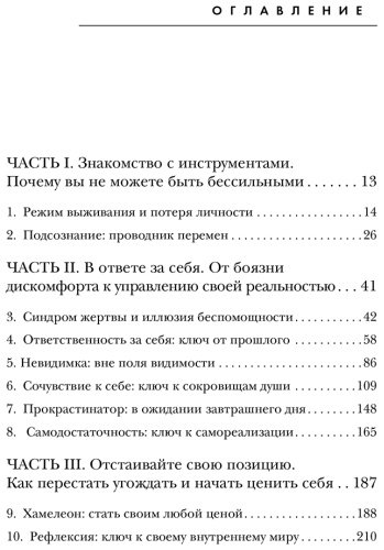 Книга Шауб Ф.: Право на полный доступ. Как раскрыть свой потенциал с помощью подсознания купить,NaN