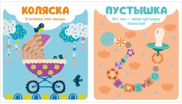 Книга Без автора: Мир первых слов. Первые слова купить,NaN