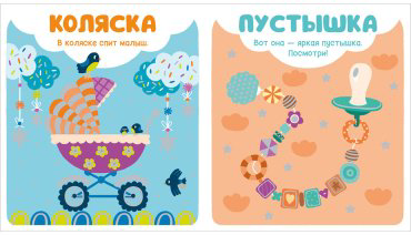 Книга Без автора: Мир первых слов. Первые слова купить,NaN