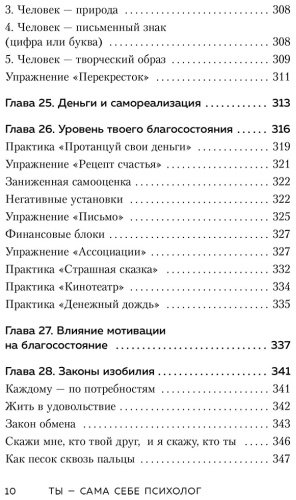 Книга Друма Е.: Ты - сама себе психолог. Отпусти прошлое, полюби настоящее, создай желаемое будущее. купить,NaN