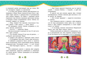 Книга Без автора: Сказочный патруль. Новые истории купить,NaN