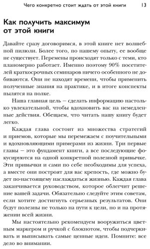 Книга Кэнфилд Дж., Хансен М., Хьюитт Л.: Цельная жизнь купить,NaN