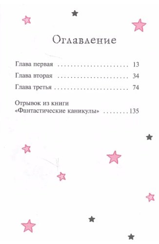 Книга Манкастер Г.: Очень необычная фея купить,NaN