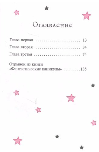 Книга Манкастер Г.: Очень необычная фея купить,NaN