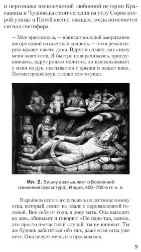 Книга Кэмпбелл Д.: Тысячеликий герой купить,NaN
