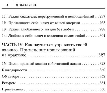 Книга Шауб Ф.: Право на полный доступ. Как раскрыть свой потенциал с помощью подсознания купить,NaN