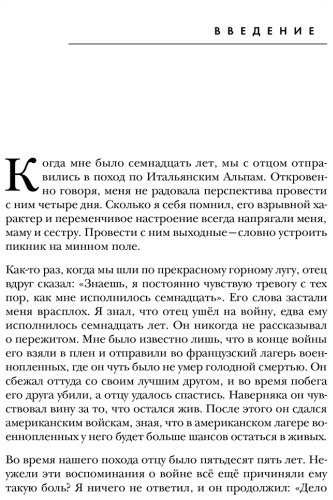 Книга Шауб Ф.: Право на полный доступ. Как раскрыть свой потенциал с помощью подсознания купить,NaN
