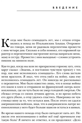 Книга Шауб Ф.: Право на полный доступ. Как раскрыть свой потенциал с помощью подсознания купить,NaN