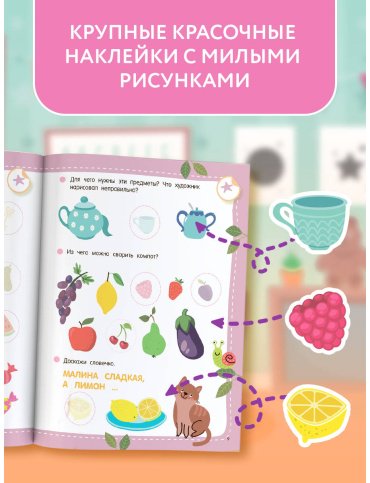 Книга Дмитриева В. Г.: 50 развивающих заданий с наклейками. 3-4 года купить,NaN