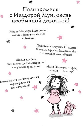 Книга Манкастер Г.: Очень необычная фея купить,NaN