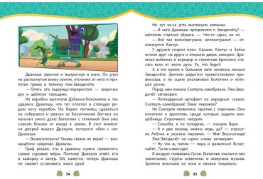 Книга Без автора: Сказочный патруль. Новые истории купить,NaN
