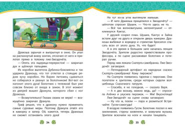 Книга Без автора: Сказочный патруль. Новые истории купить,NaN