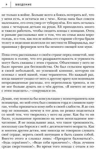 Книга Шауб Ф.: Право на полный доступ. Как раскрыть свой потенциал с помощью подсознания купить,NaN