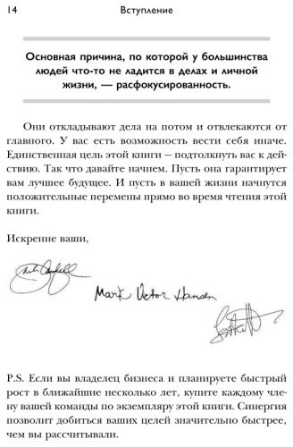 Книга Кэнфилд Дж., Хансен М., Хьюитт Л.: Цельная жизнь купить,NaN