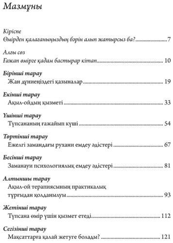 Книга Мэрфи Дж.: Түпсананың күші купить,NaN