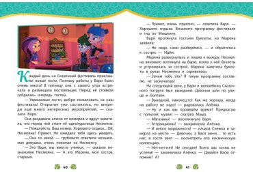 Книга Без автора: Сказочный патруль. Новые истории купить,NaN