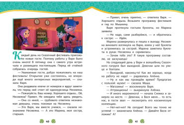 Книга Без автора: Сказочный патруль. Новые истории купить,NaN