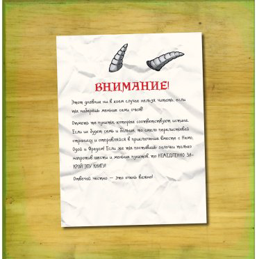 Книга Хаберзак Ш.: Не открывать! Только для друзей (анкеты и активити) купить,NaN
