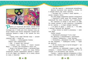 Книга Без автора: Сказочный патруль. Новые истории купить,NaN