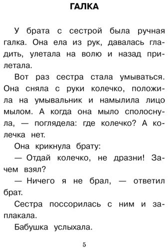 Книга Житков Б. С.: Рассказы о животных купить,NaN