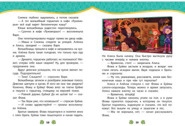 Книга Без автора: Сказочный патруль. Новые истории купить,NaN