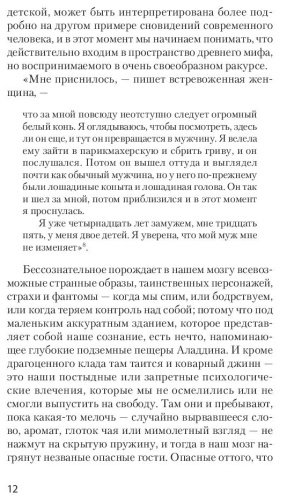 Книга Кэмпбелл Д.: Тысячеликий герой купить,NaN