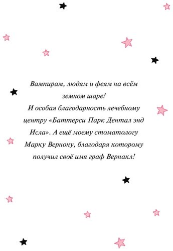 Книга Манкастер Г.: Зубная фея (выпуск 14) купить,NaN