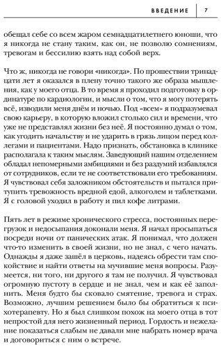 Книга Шауб Ф.: Право на полный доступ. Как раскрыть свой потенциал с помощью подсознания купить,NaN