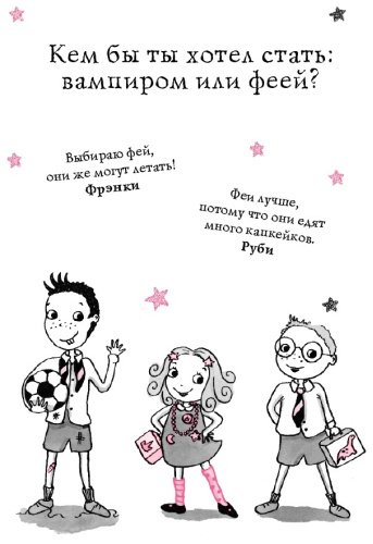 Книга Манкастер Г.: Очень необычная фея купить,NaN