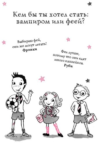 Книга Манкастер Г.: Очень необычная фея купить,NaN