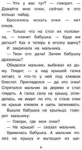 Книга Житков Б. С.: Рассказы о животных купить,NaN