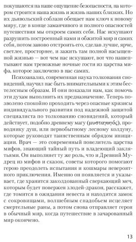 Книга Кэмпбелл Д.: Тысячеликий герой купить,NaN